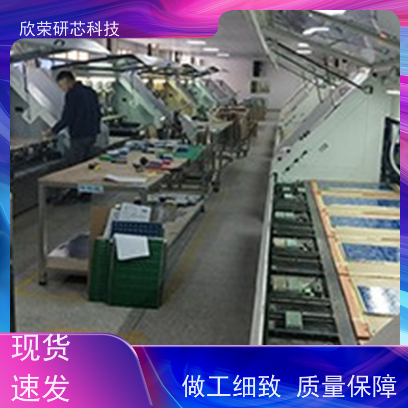 SMT贴片加工 欣荣A线路板抄板打样复制 包工包料 小批量定制