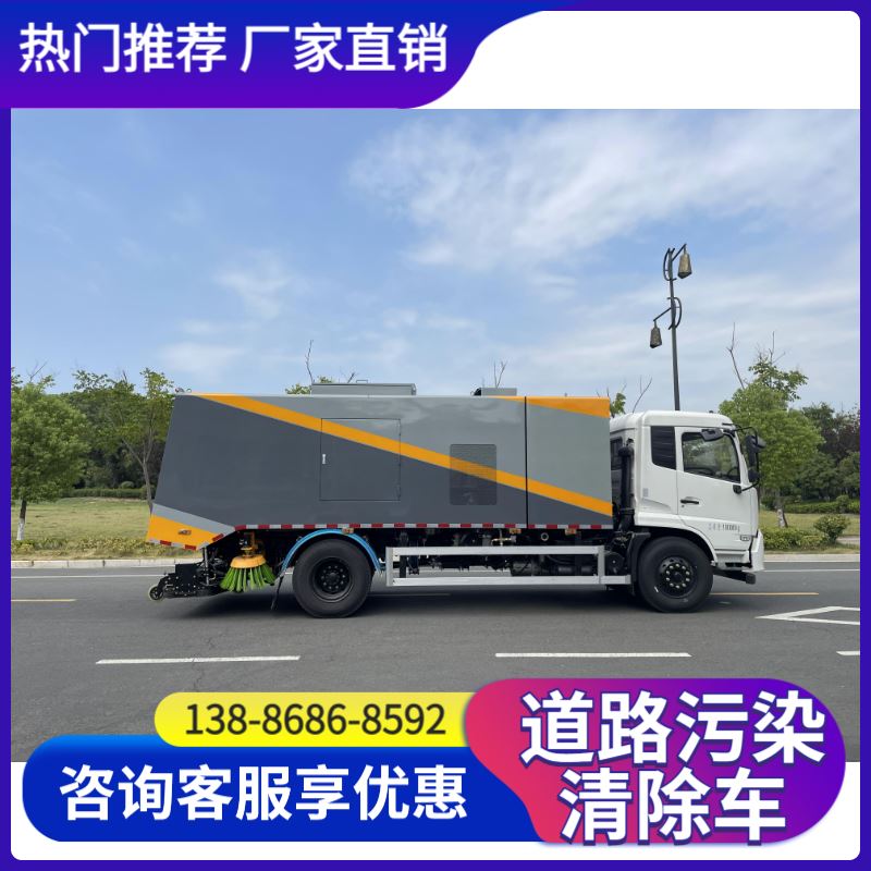 程力牌深度清洁扫路车 可定制作业模块 应对不同污渍