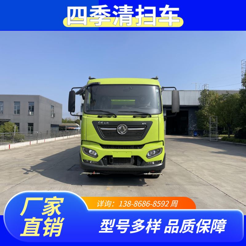 新能源道路污染清除车 天锦5300车型 大幅降低环卫运营成本