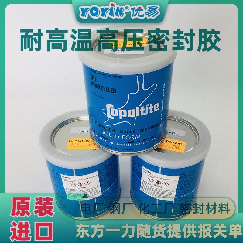 YOYIK?耐油绝缘板TN9001在线回复起订量生产厂家有保障