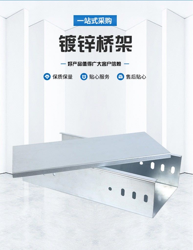 镀锌桥架金属线槽防火电缆桥架厂家