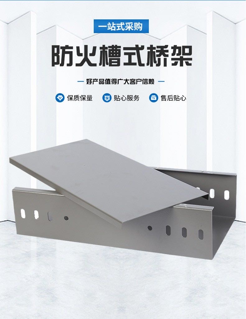 防火喷塑桥架金属线槽电缆桥架厂家