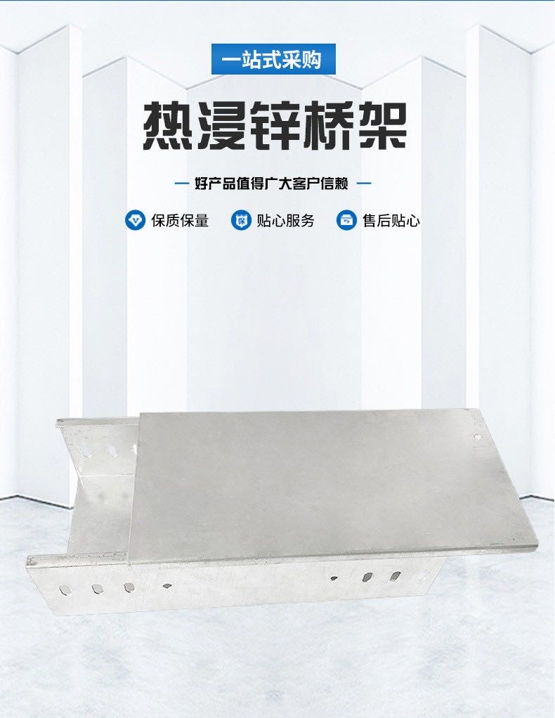 热浸锌桥架热镀锌金属线槽室外光伏桥架