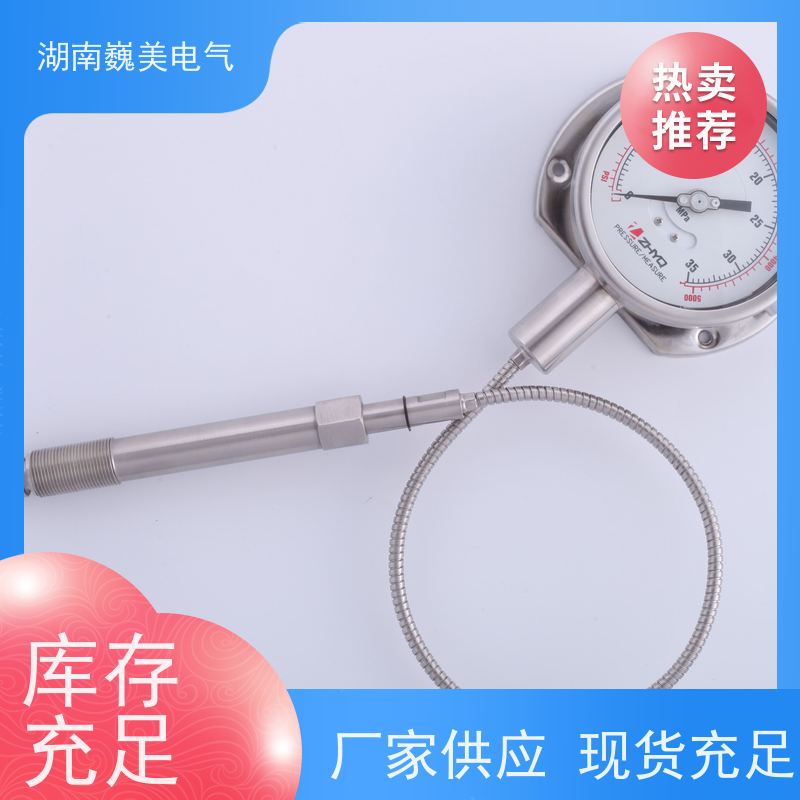 巍美 塑料造粒机 PT124B-128压力传感器 可以侧调 宽量程范围