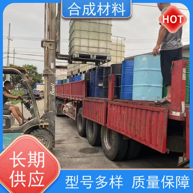 全天在线 全国上门 销售南亚128环氧树脂 包运输现款结算 