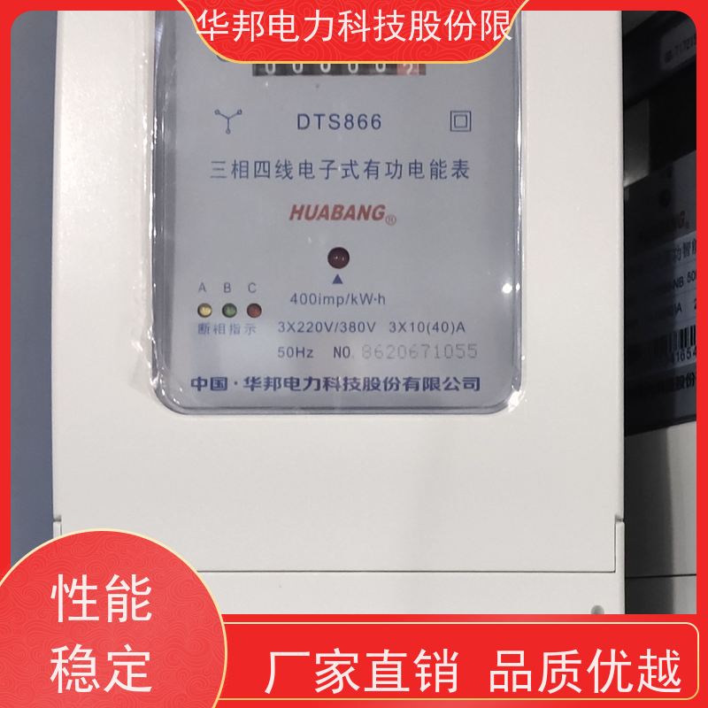 华邦电力科技 三相交流 DTS866无线远传电能表 具备RS-485通信接口