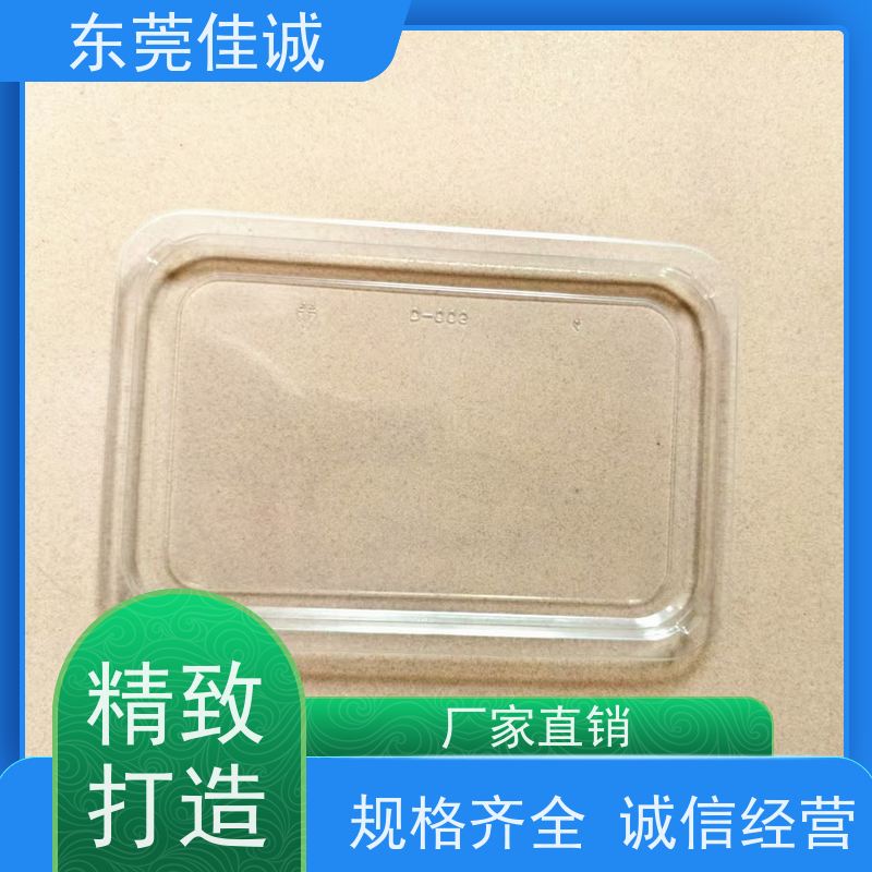 佳诚实业 食品保鲜用  牛肉贴体包装托盘 物美价廉