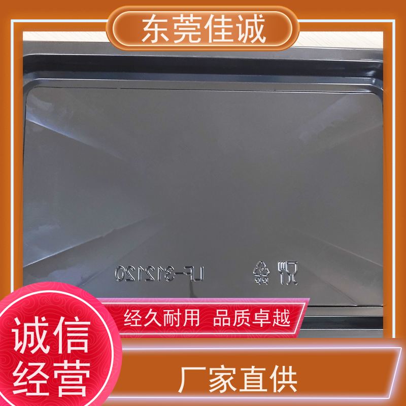 东莞佳诚 食品保鲜用  肉类贴体包装盘  20年厂家