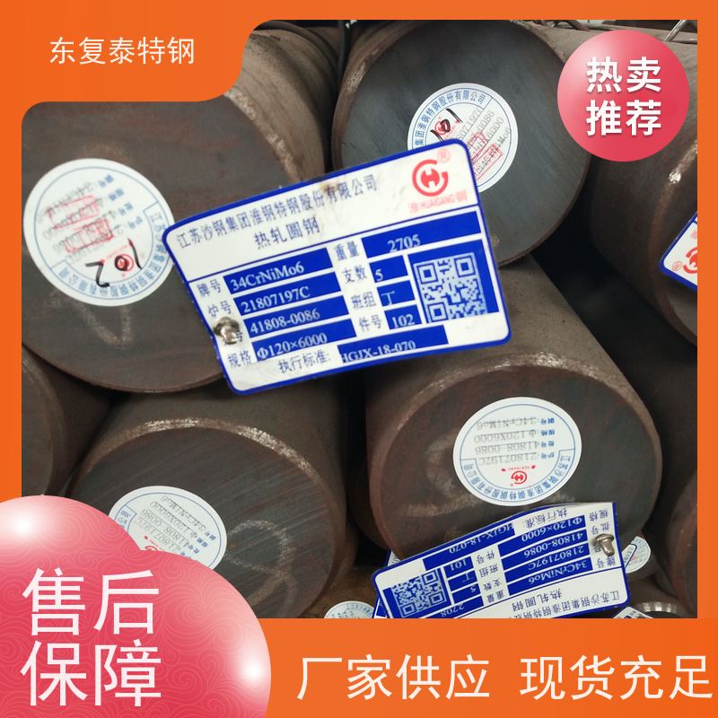 厂家批发34Cr2Ni2Mo锻造圆钢传动轴材料做工优良