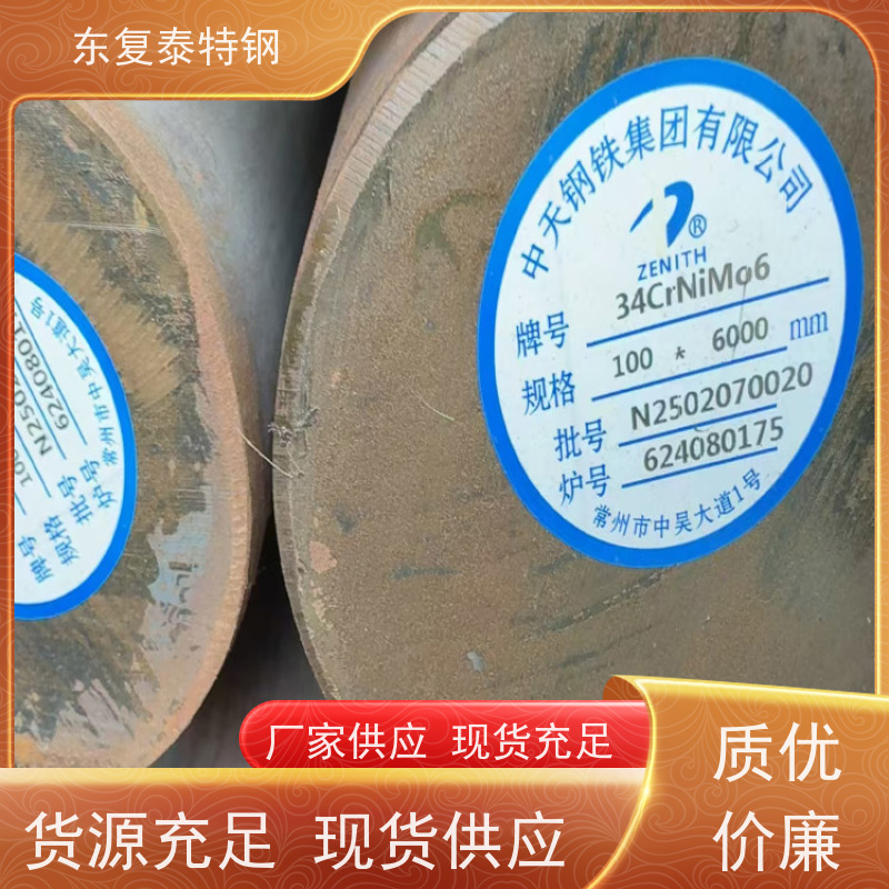 东复泰34Cr2Ni2Mo圆钢机械设备配件做工优良