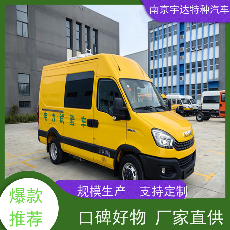 依维柯牌检测车 地铁养护车 整车长度5495×2040×2726mm 支持定制