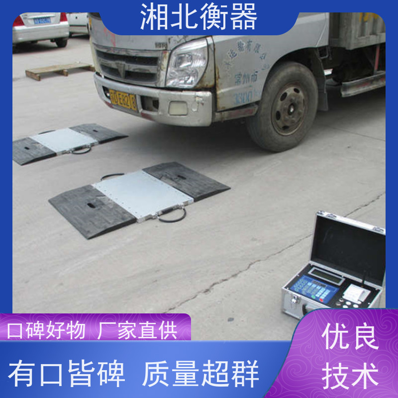 宇毅移动式汽车衡 防爆汽车地磅 CSC -001无人值守地上衡