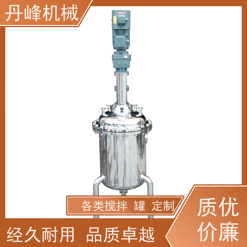 丹峰 非标定制不锈钢搅拌罐厂家罐底磁力稀配罐化工反应罐