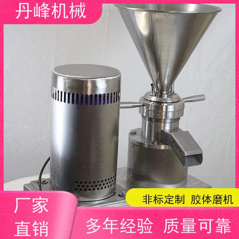 丹峰 不锈钢卫生级羊汤药膏胶体磨 研磨机定做