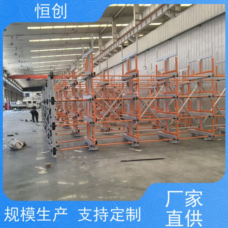 恒创 生产经营 管材货架 库房 节省空间