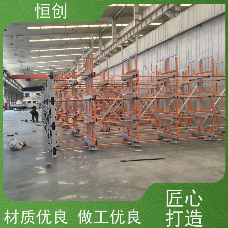 恒创 生产经营 仓库货架 可拆卸 双面