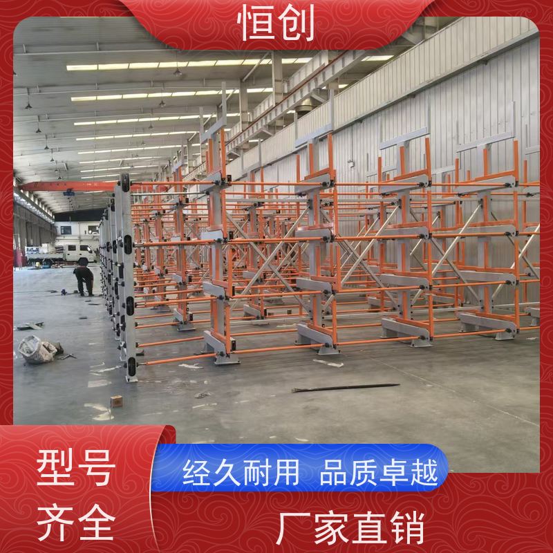 恒创 生产经营 板材货架 钢结构 多层可调节