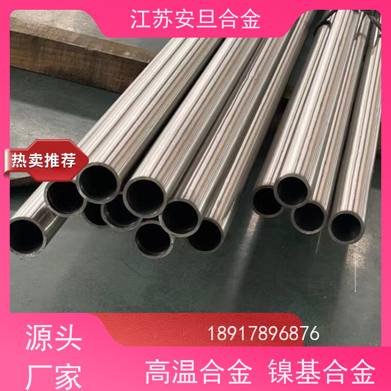 安旦供应锻造美标 Elgiloy 镍及镍基合金 圆钢 板材 锻件 生产厂家