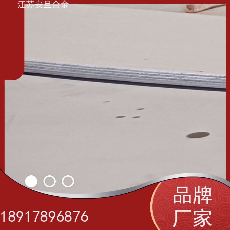 安旦供应锻造美标 GH4601 镍及镍基合金 支持尺寸定制裁切 厂家直供