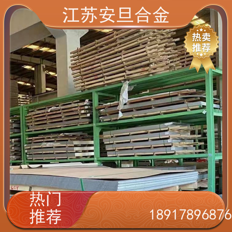 安旦供应锻造美标 K63198 耐腐蚀材料 圆钢 板材 锻件 生产厂家