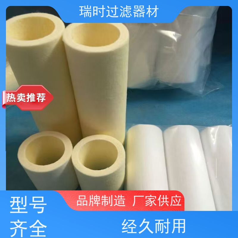 精密防护 玻钎烧结滤芯（多孔金属滤芯）瑞时专利 深层净化 商用咖啡机专用滤材