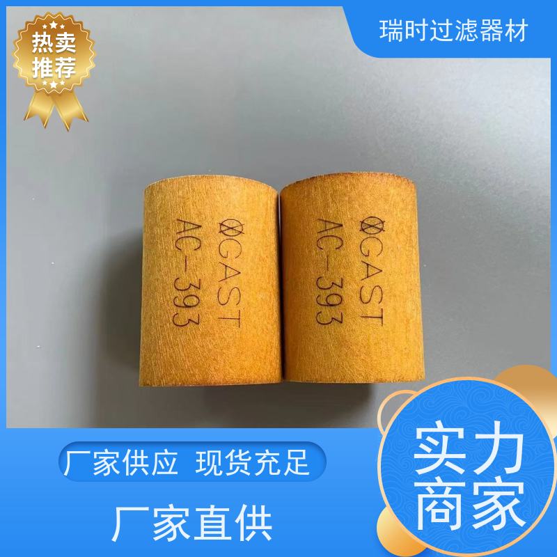 纯净保障 玻钎烧结滤芯（金属微孔滤筒）瑞时研发 食品饮料行业过滤核心组件