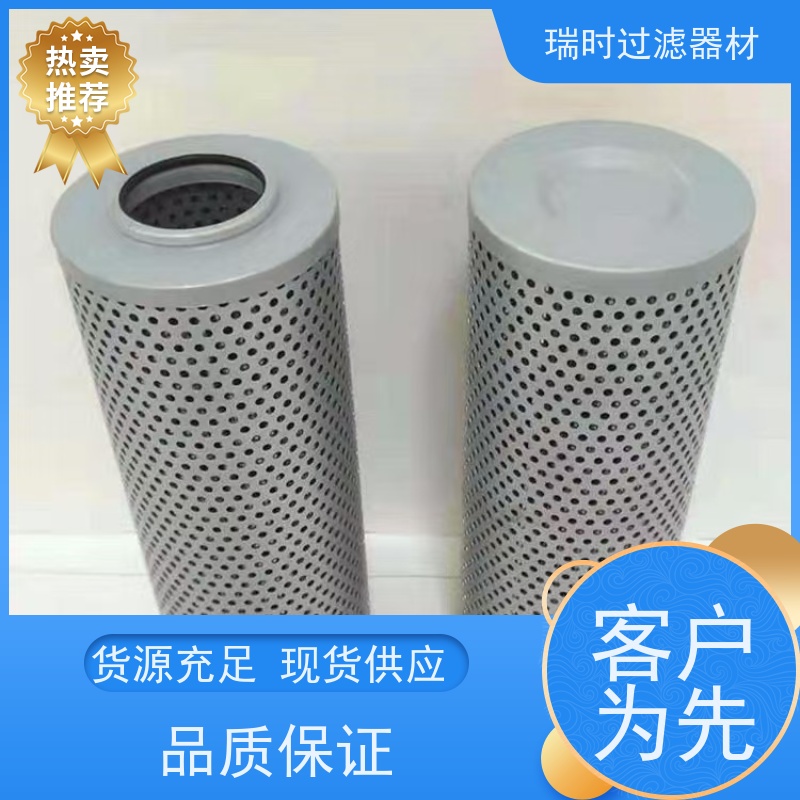 极致瑞时液压油滤清器（油液滤清器）冶金机械配套 纳米涂层技术 抗酸抗碱