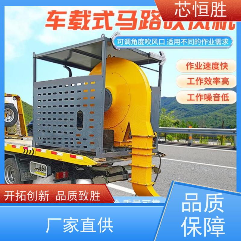 恒盛机械 车载式马路吹风机 性能稳定可靠 结构紧凑轻巧、噪音小