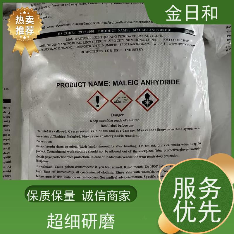 108-31-6 齐翔 环保材料 25KG 含量99% 高效阻垢分散剂 生成可降解材料