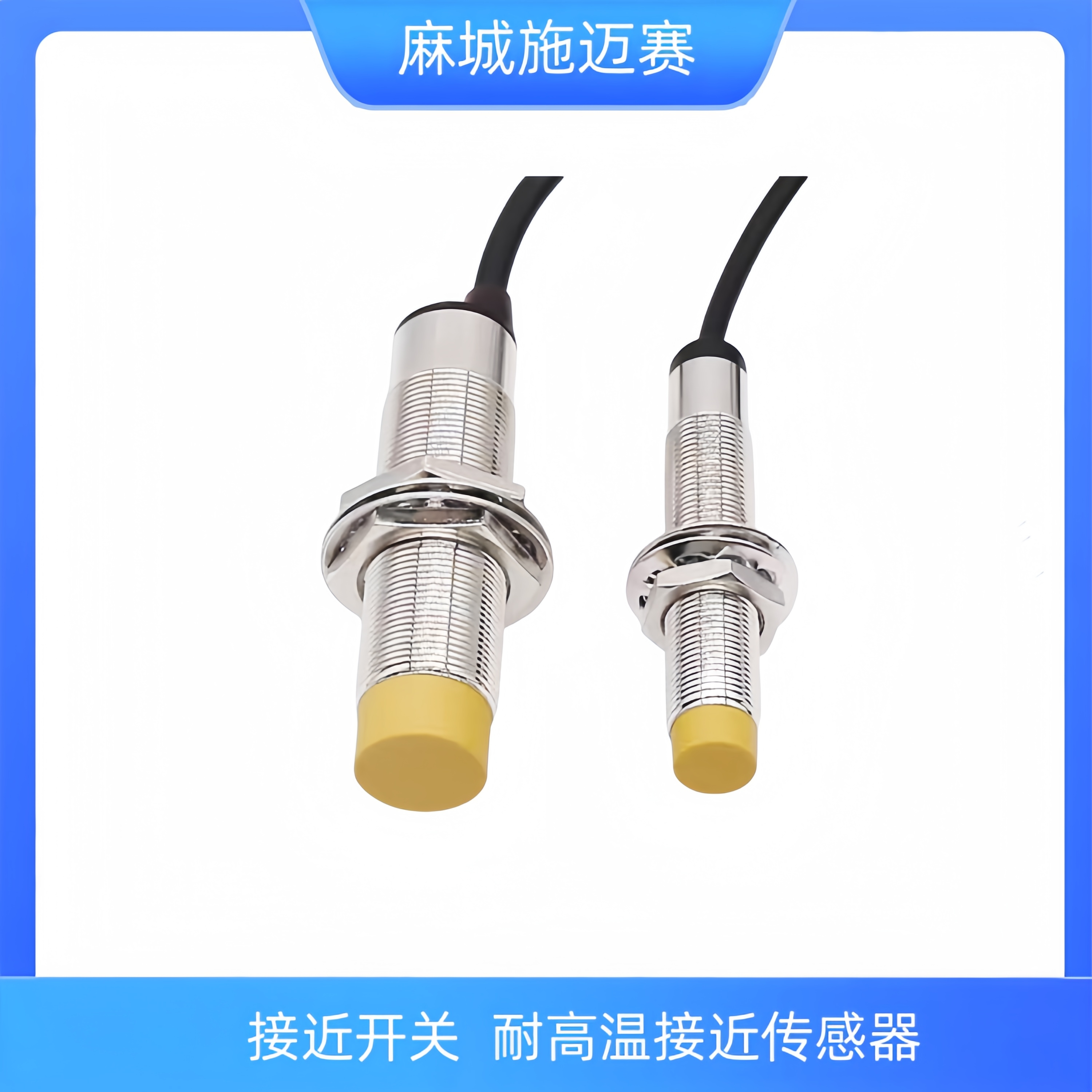 接近传感器ZY-18D2-FS08K/ZY-18D3K-P8 接近开关