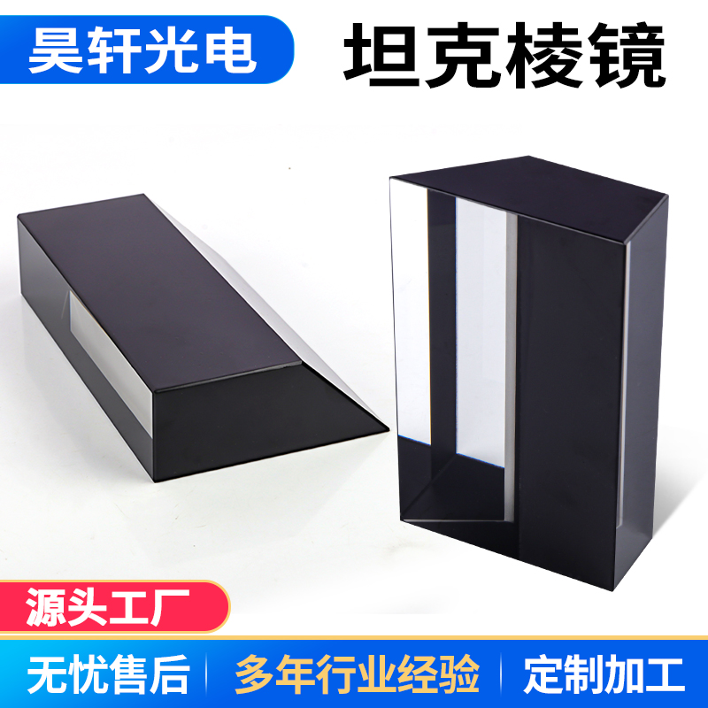 加工定制kanke棱镜7200018透光性好 高精度光学仪器批发
