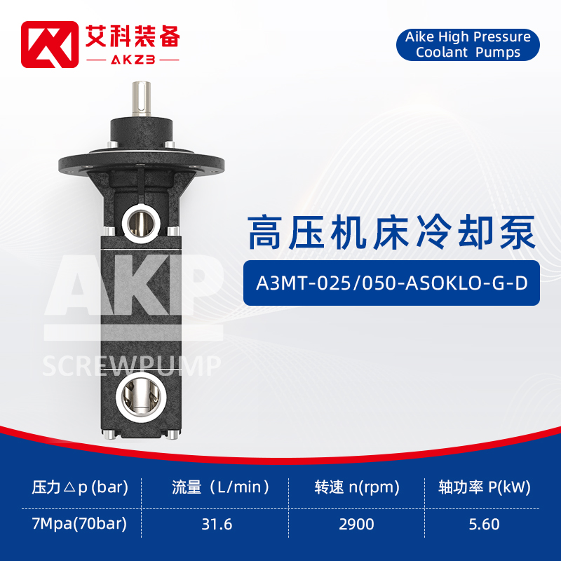 BFS250-KBT5-N-A高压机床冷却泵深孔钻床冲洗泵