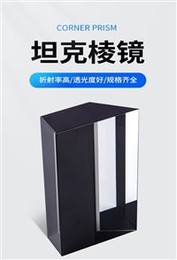 加工定制kanke棱镜 光学仪器 透光性强 表面光滑精密耐用显微镜