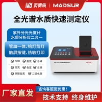 COD氨氮总磷总氮重金属台式全光谱水质快速分析仪 单光束光学系统