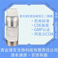 GMP认证医药用托可索仑