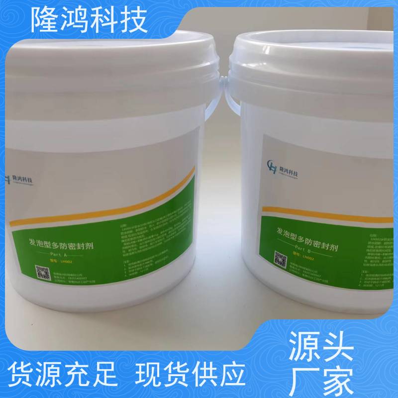 高分子防潮封堵剂 BBS防凝露气密封堵组料 防水堵料 
