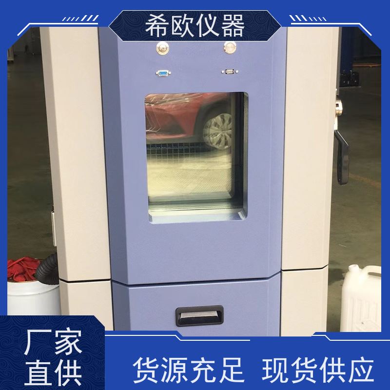 高低温试验箱 可程式恒温恒湿实验箱 快速温变测试机 80L