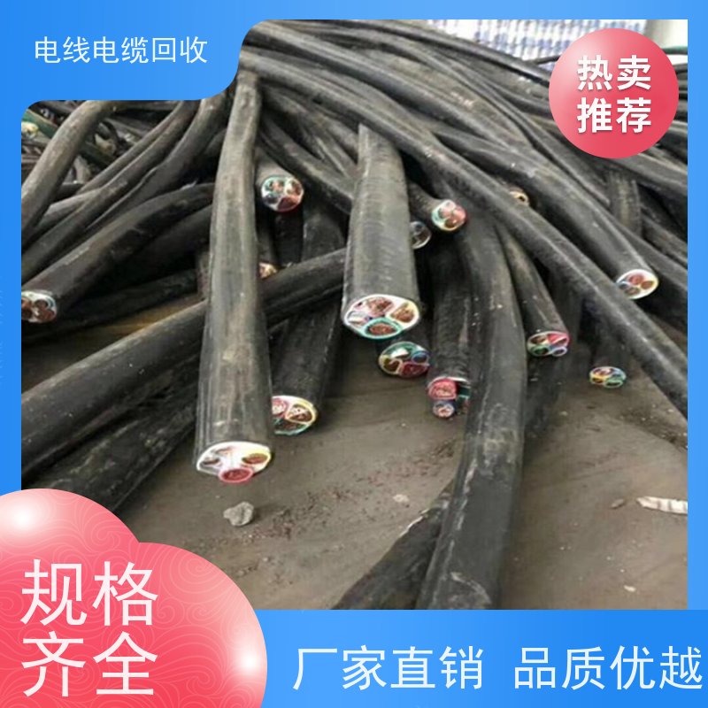 架空线 交联YJV电缆 铝缆回收 现金支付 高压铜缆