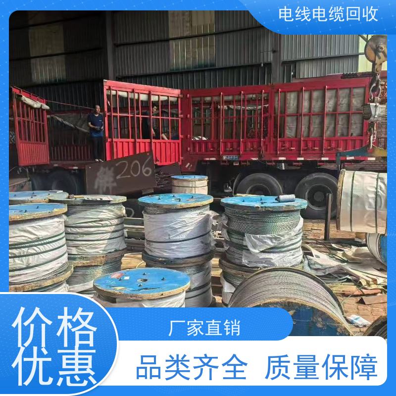 无卤低烟 光伏线新能源专用 库存电缆回收 免费评估 高压铜缆