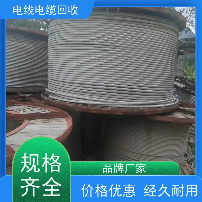 光伏新能源电缆 高压铜缆 铝缆回收 实时服务 太阳能转换