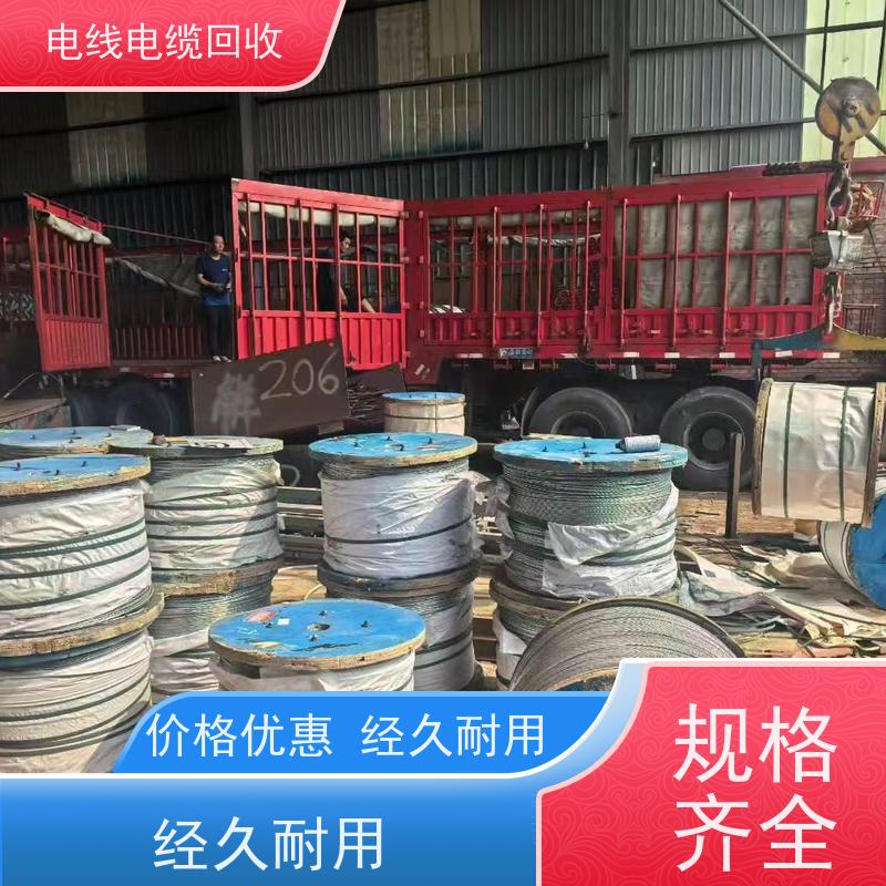 无卤低烟 空气能专用 铜缆回收 现金支付 太阳能转换