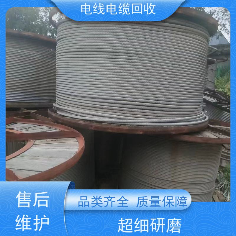 无卤低烟 高压铜缆 积压电缆回收 免费评估 架空线