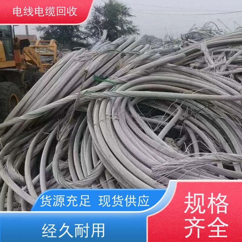 无卤低烟 高压铜缆 大量回收 24小时接听电话 阻燃电缆
