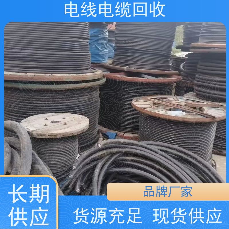 无卤低烟 空气能专用 全国上门 时间匀速 高压铜缆