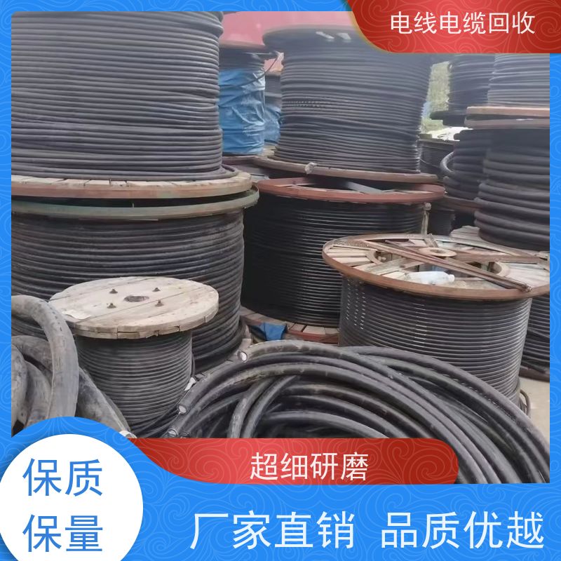 风电电缆 高压铜缆 铝缆回收 安心保障 太阳能转换