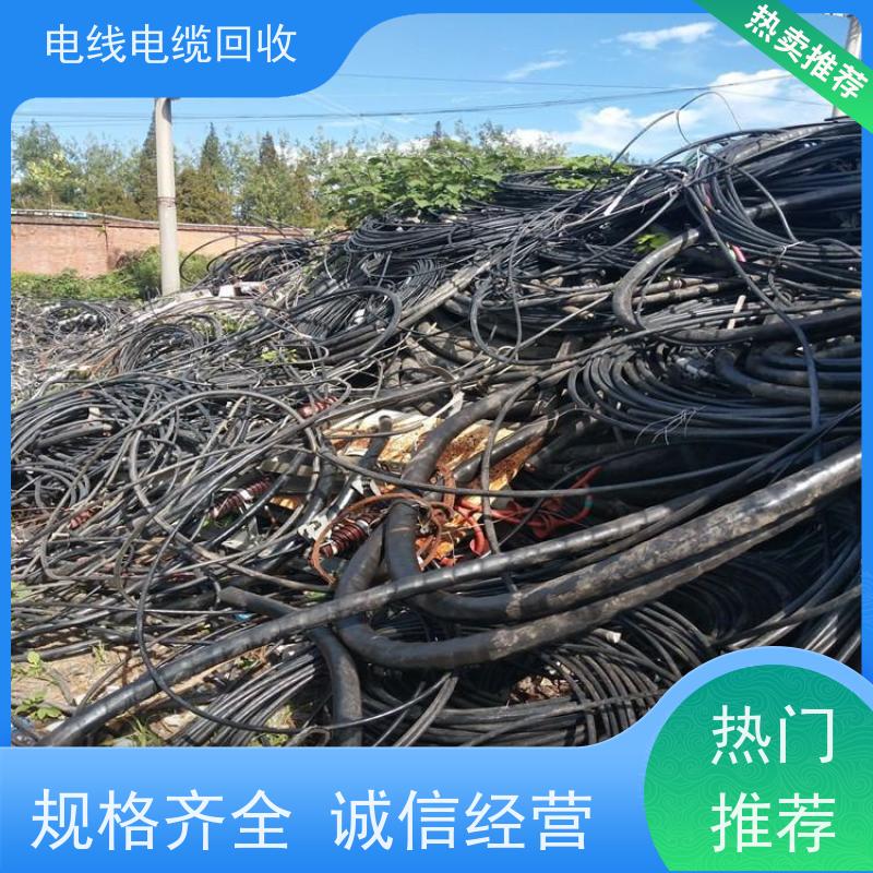 架空线 无卤低烟WDZ 铝缆回收 24小时接听电话 高压铜缆