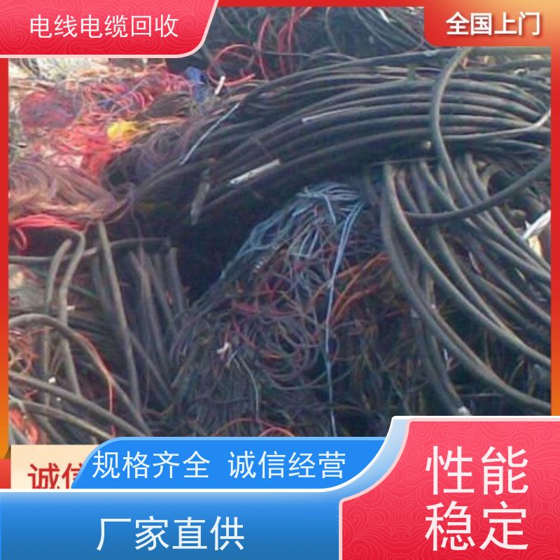 110KV高压电缆 光伏线新能源专用 铜缆回收 高价透明 太阳能转换