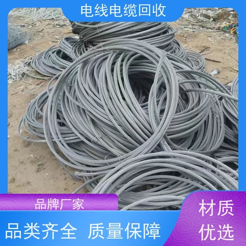架空线 太阳能发电专用 积压电缆回收 免费评估 光伏线新能源