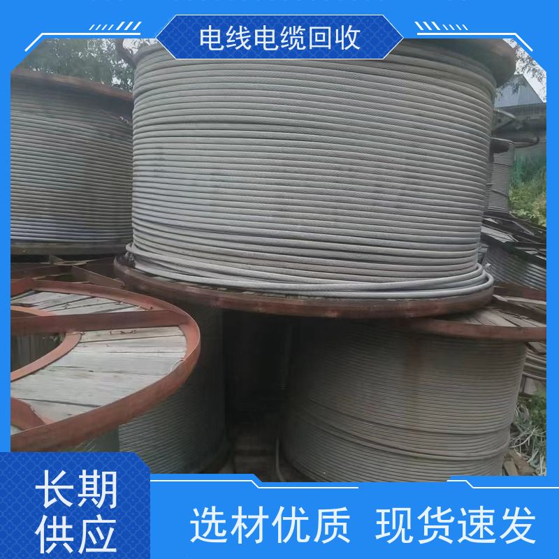 B1级阻燃耐火电缆 空气能专用 铜缆回收 高价透明 架空线
