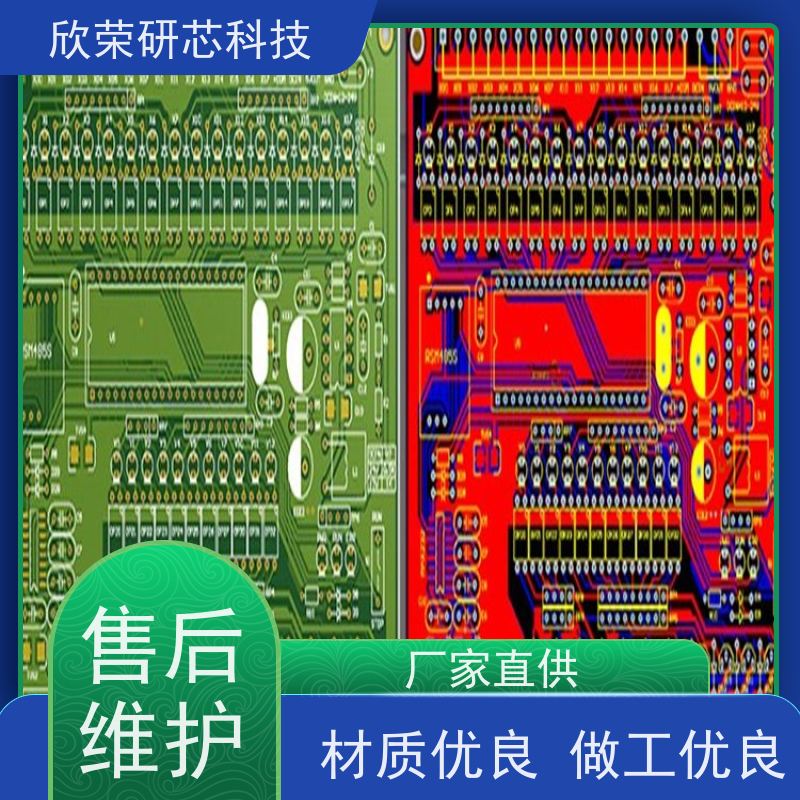 SMT贴片加工 欣荣A板开发抄板 电路板设计 欣荣可定制工厂打样